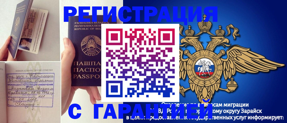 прописка законно в Аксае