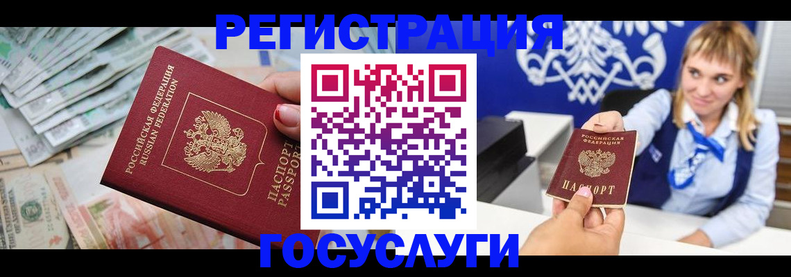 прописка регистрация в Аксае