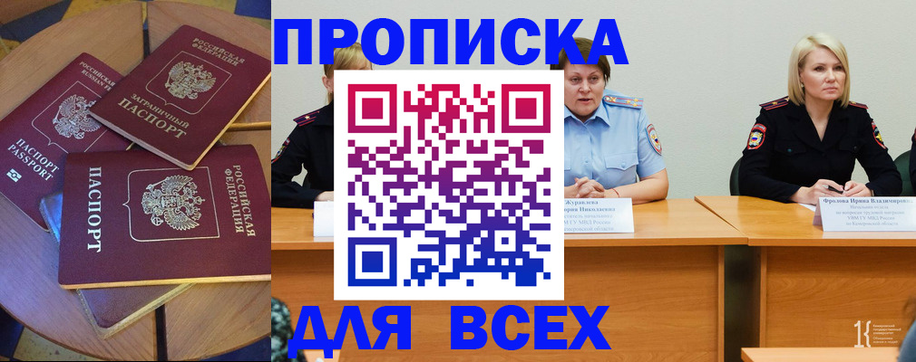 миграционный учет в Аксае