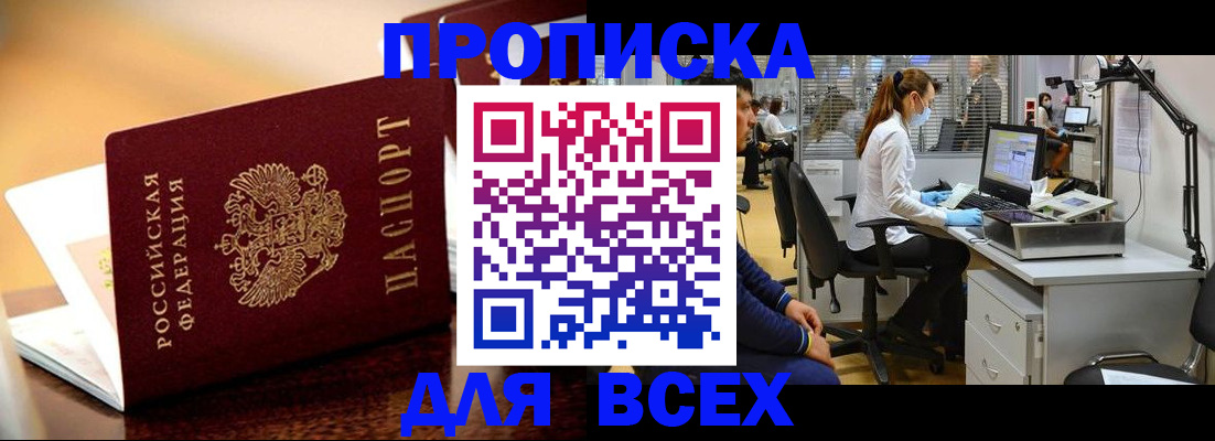 найти адрес прописки в Аксае
