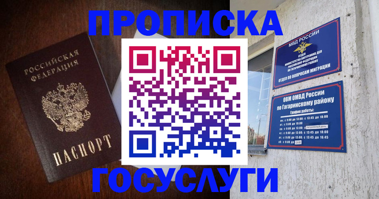 пропишу в квартире в Аксае