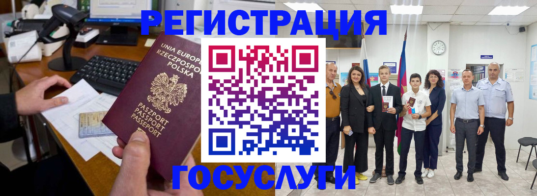 временная регистрация законно в Аксае