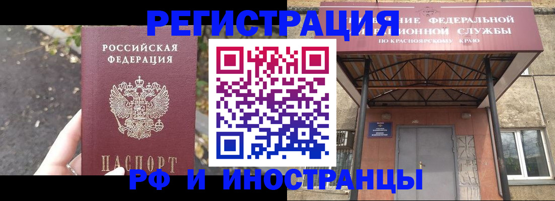 временная регистрация для всех в Аксае